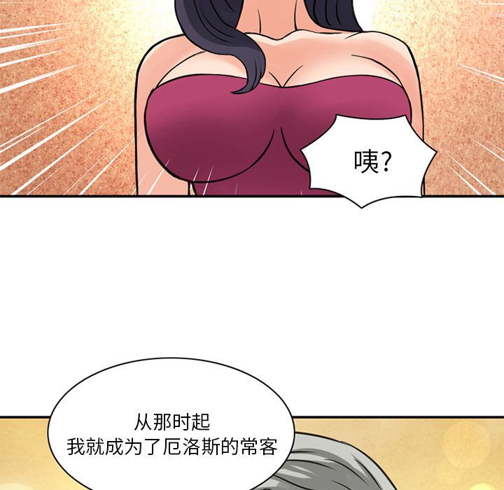 [Manhwa] Late Night Supplies Store Love, big breasts#[89P]-79