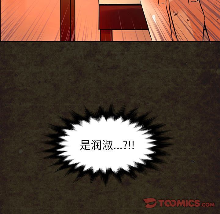 [Manhwa] Late Night Supplies Store Love, big breasts#[89P]-8