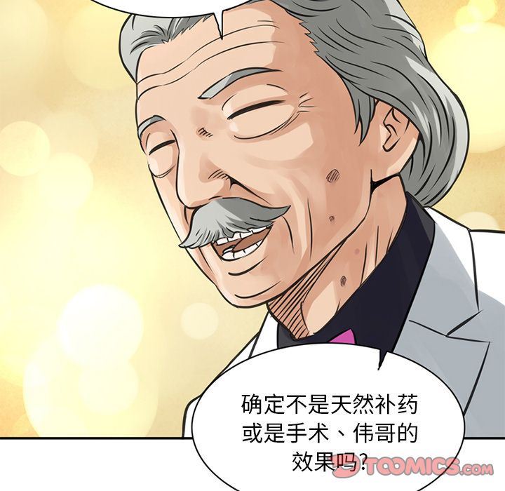 [Manhwa] Late Night Supplies Store Love, big breasts#[89P]-80