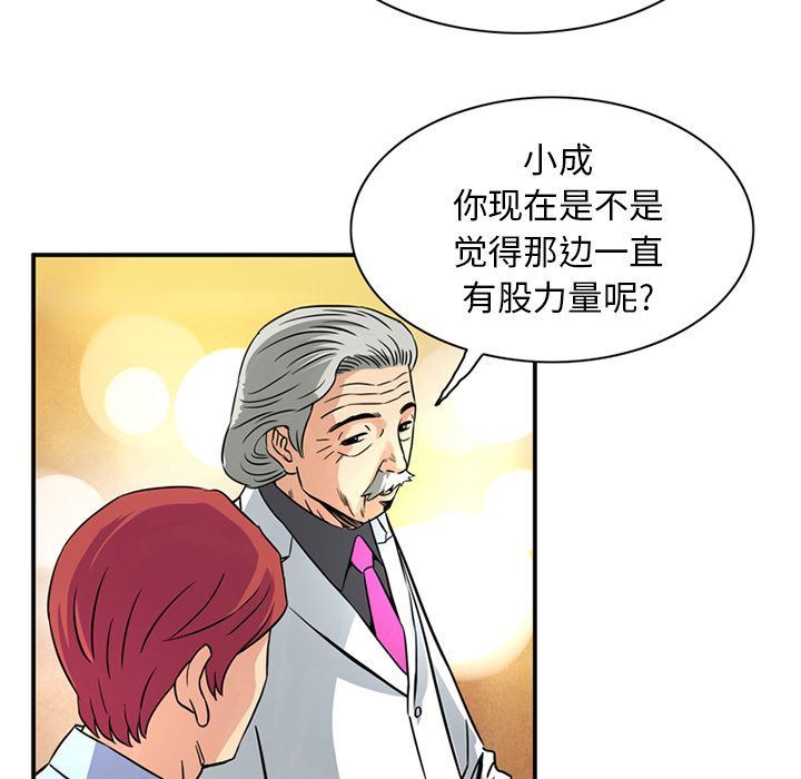 [Manhwa] Late Night Supplies Store Love, big breasts#[89P]-81