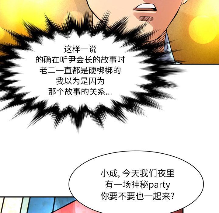 [Manhwa] Late Night Supplies Store Love, big breasts#[89P]-83