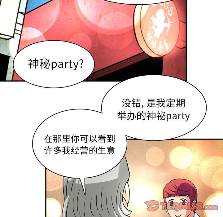 [Manhwa] Late Night Supplies Store Love, big breasts#[89P]-84