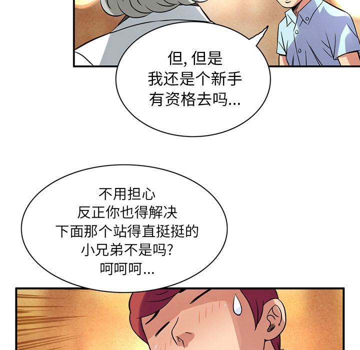 [Manhwa] Late Night Supplies Store Love, big breasts#[89P]-85