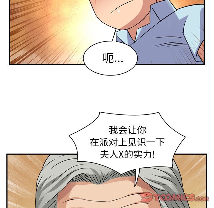 [Manhwa] Late Night Supplies Store Love, big breasts#[89P]-86