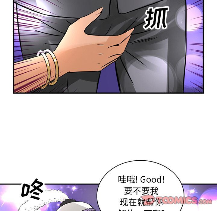 [Manhwa] Late Night Supplies Store Love, big breasts#[79P]-20