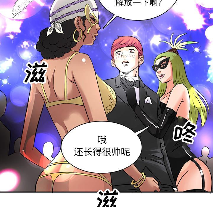 [Manhwa] Late Night Supplies Store Love, big breasts#[79P]-21