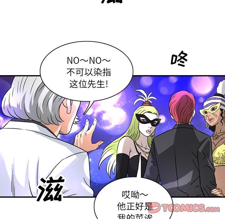 [Manhwa] Late Night Supplies Store Love, big breasts#[79P]-22