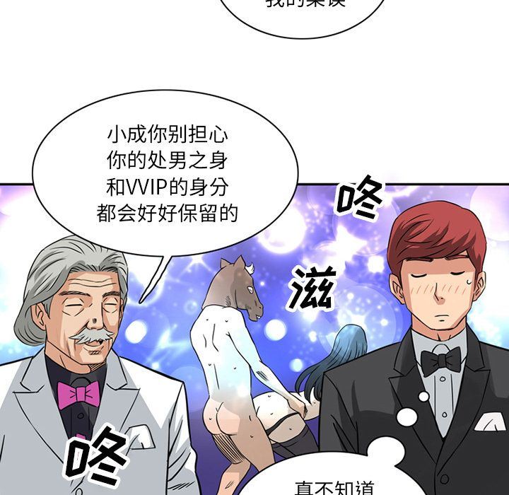 [Manhwa] Late Night Supplies Store Love, big breasts#[79P]-23