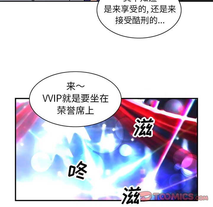 [Manhwa] Late Night Supplies Store Love, big breasts#[79P]-24