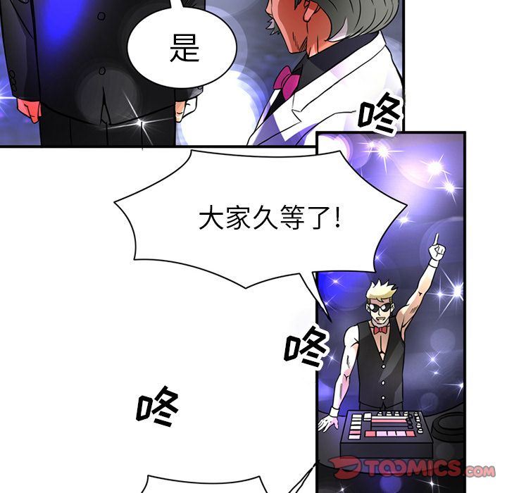 [Manhwa] Late Night Supplies Store Love, big breasts#[79P]-26