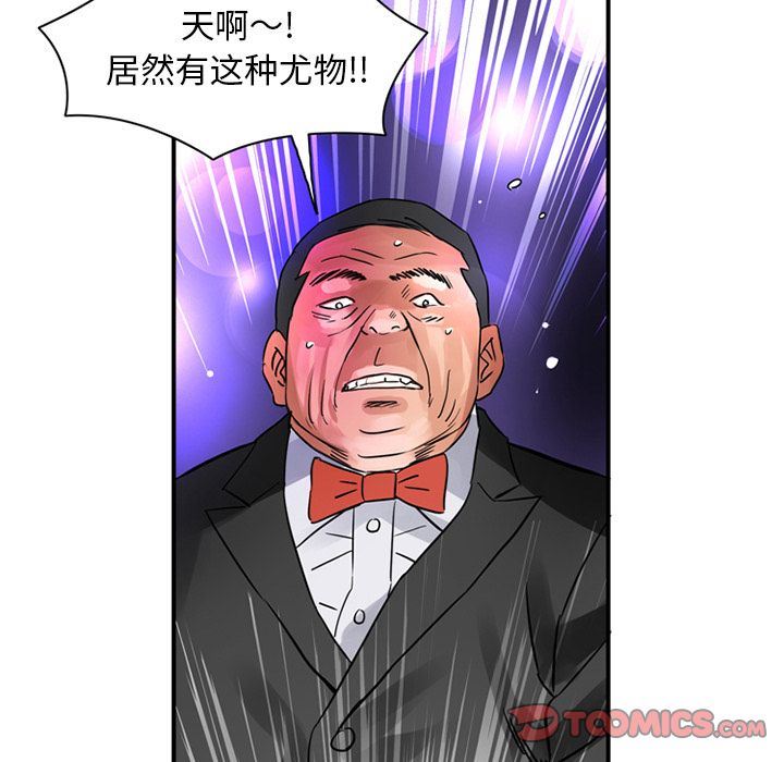 [Manhwa] Late Night Supplies Store Love, big breasts#[79P]-34