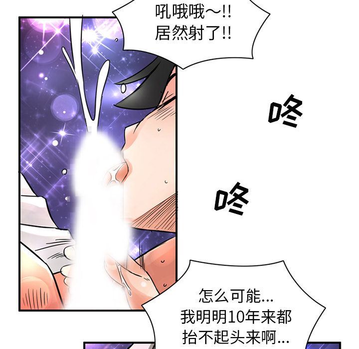 [Manhwa] Late Night Supplies Store Love, big breasts#[79P]-49