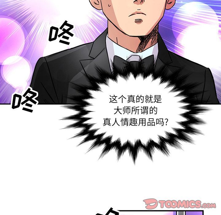 [Manhwa] Late Night Supplies Store Love, big breasts#[79P]-54