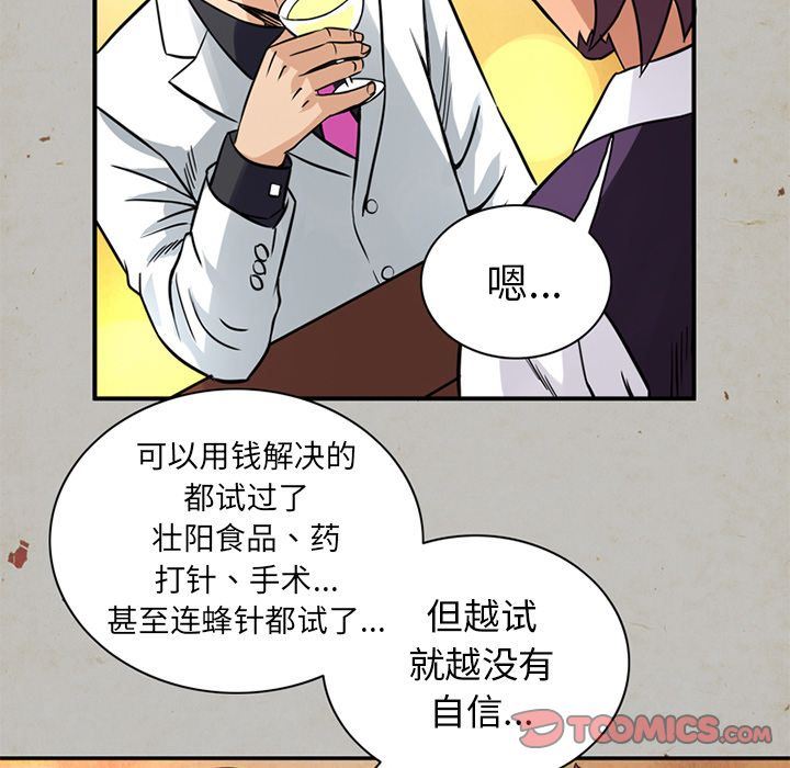 [Manhwa] Late Night Supplies Store Love, big breasts#[79P]-6