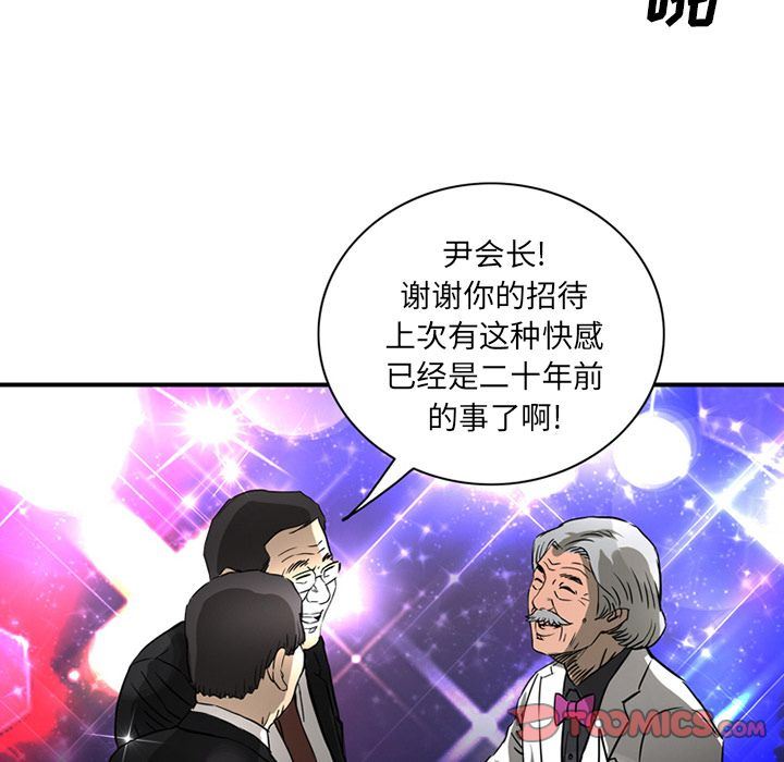 [Manhwa] Late Night Supplies Store Love, big breasts#[79P]-66