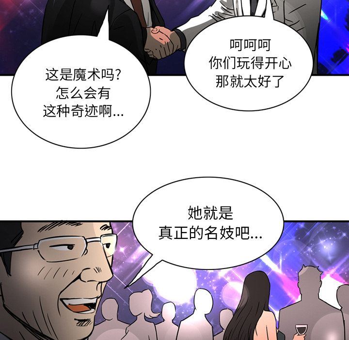 [Manhwa] Late Night Supplies Store Love, big breasts#[79P]-67