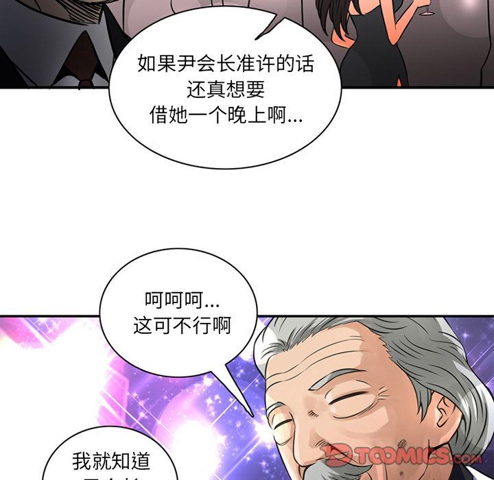 [Manhwa] Late Night Supplies Store Love, big breasts#[79P]-68