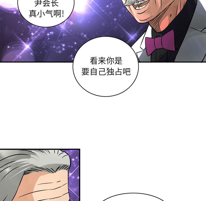 [Manhwa] Late Night Supplies Store Love, big breasts#[79P]-69