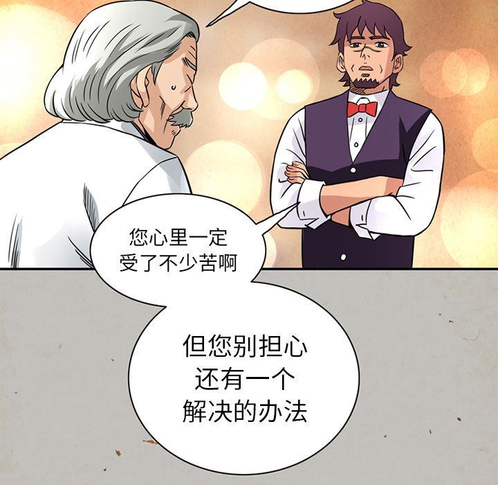 [Manhwa] Late Night Supplies Store Love, big breasts#[79P]-7