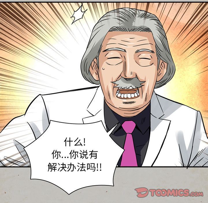 [Manhwa] Late Night Supplies Store Love, big breasts#[79P]-8