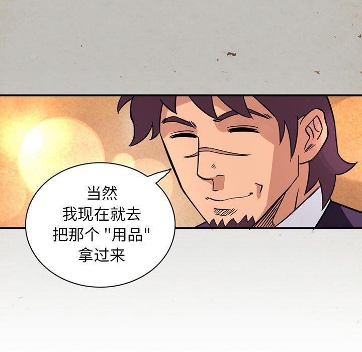 [Manhwa] Late Night Supplies Store Love, big breasts#[79P]-9
