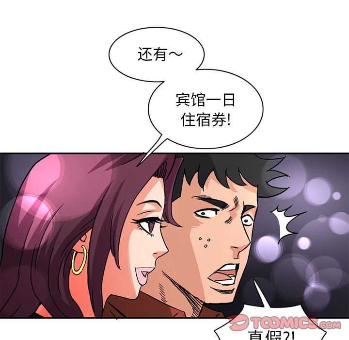[Manhwa] Late Night Supplies Store Love, big breasts#[80P]-10