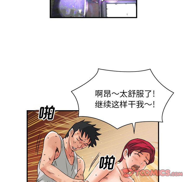 [Manhwa] Late Night Supplies Store Love, big breasts#[80P]-12