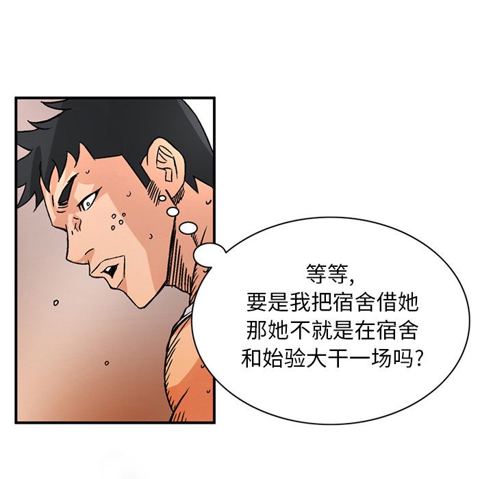 [Manhwa] Late Night Supplies Store Love, big breasts#[80P]-15