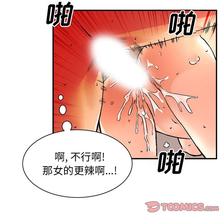 [Manhwa] Late Night Supplies Store Love, big breasts#[80P]-16
