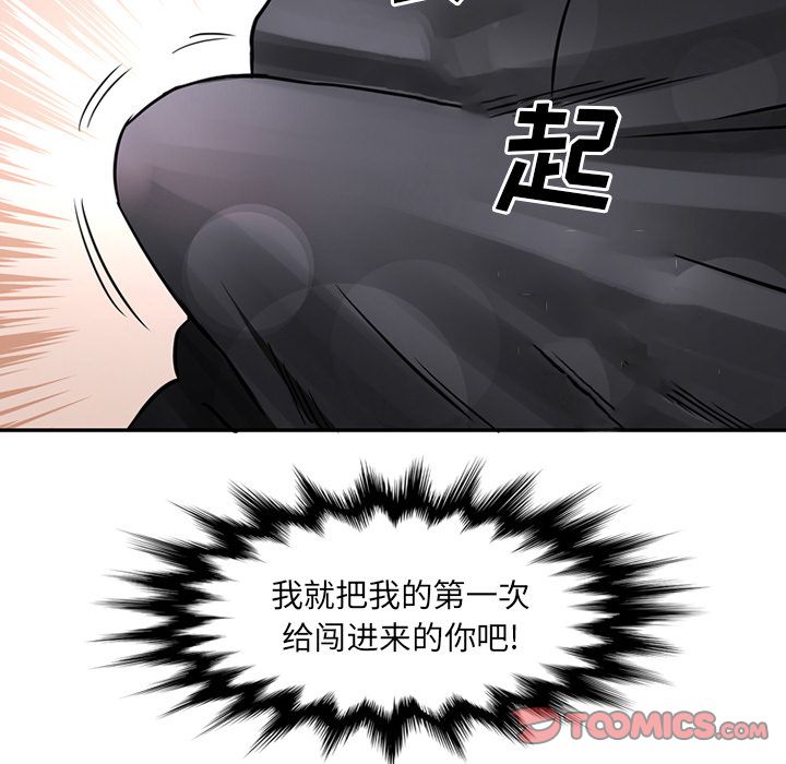 [Manhwa] Late Night Supplies Store Love, big breasts#[80P]-22