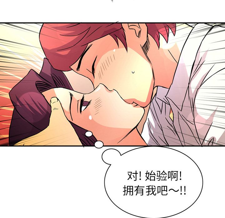 [Manhwa] Late Night Supplies Store Love, big breasts#[80P]-23