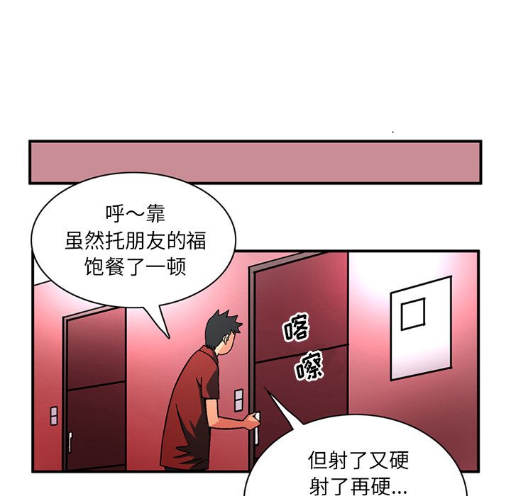 [Manhwa] Late Night Supplies Store Love, big breasts#[80P]-35