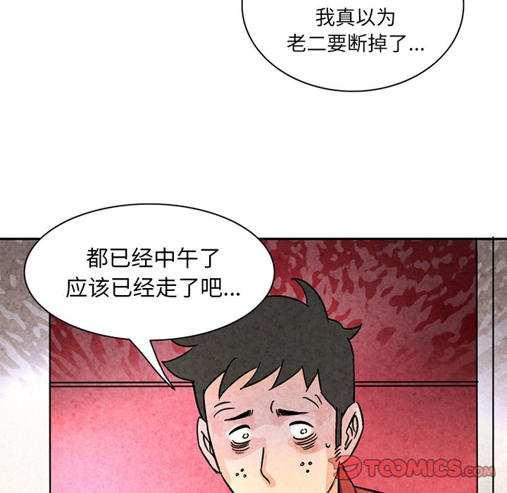 [Manhwa] Late Night Supplies Store Love, big breasts#[80P]-36