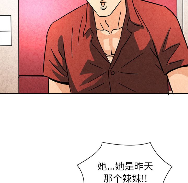 [Manhwa] Late Night Supplies Store Love, big breasts#[80P]-37