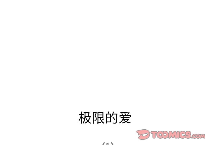 [Manhwa] Late Night Supplies Store Love, big breasts#[80P]-4