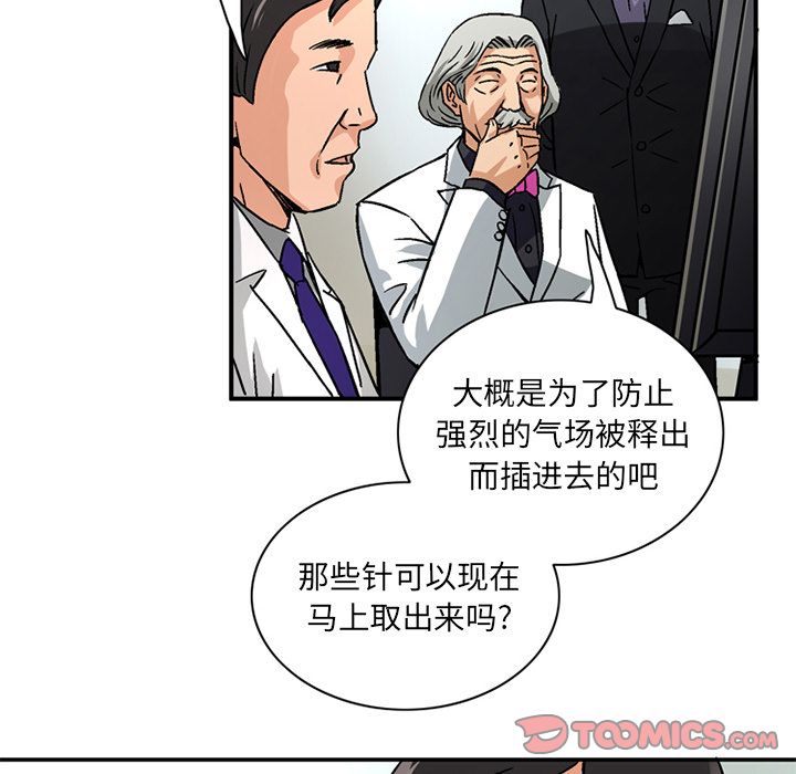 [Manhwa] Late Night Supplies Store Love, big breasts#[80P]-46