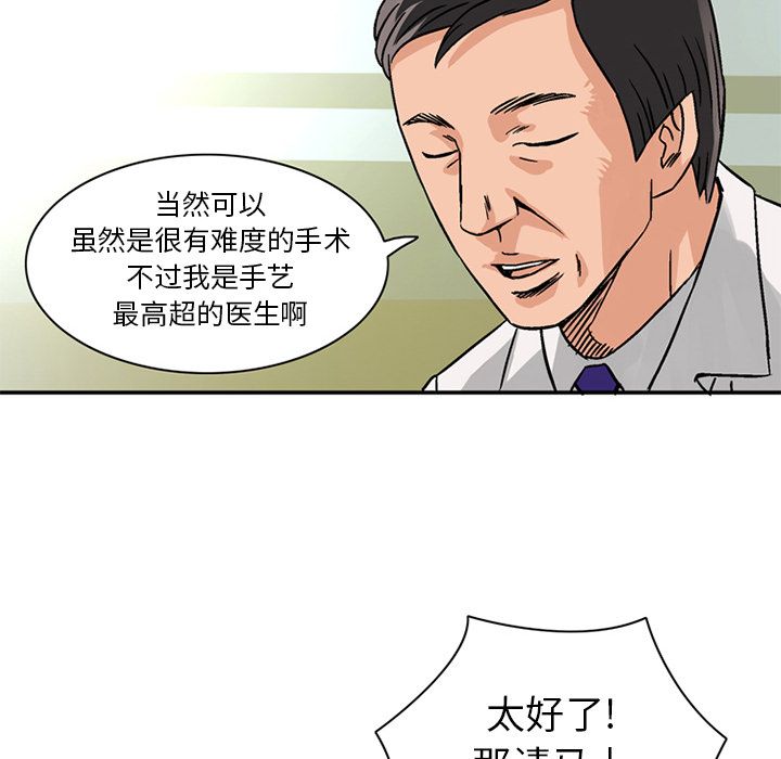 [Manhwa] Late Night Supplies Store Love, big breasts#[80P]-47