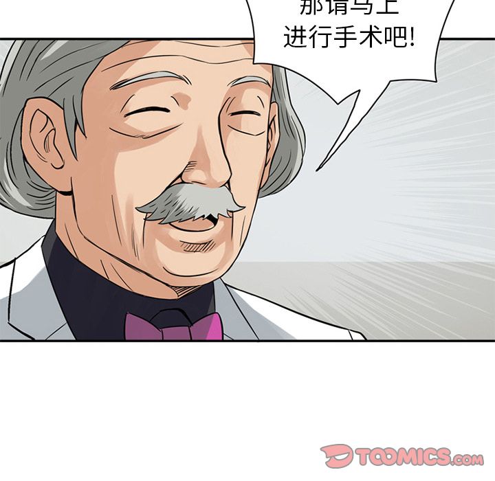 [Manhwa] Late Night Supplies Store Love, big breasts#[80P]-48