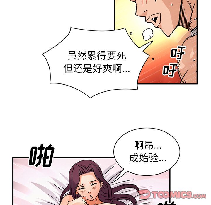 [Manhwa] Late Night Supplies Store Love, big breasts#[80P]-50