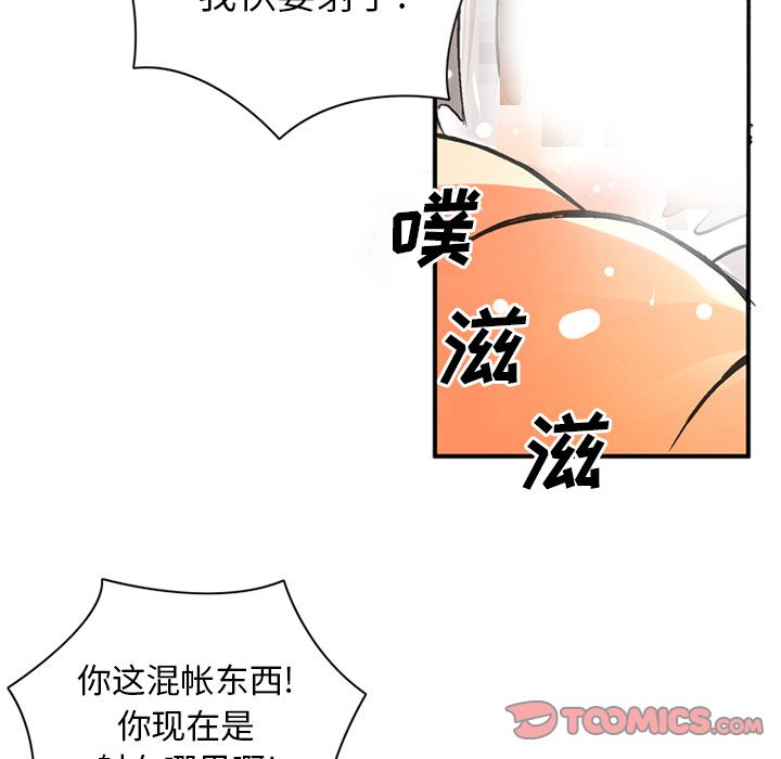 [Manhwa] Late Night Supplies Store Love, big breasts#[80P]-54