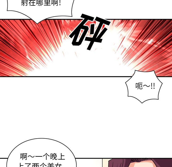 [Manhwa] Late Night Supplies Store Love, big breasts#[80P]-55