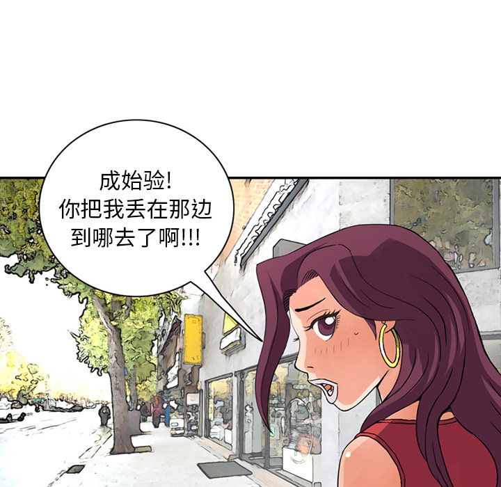 [Manhwa] Late Night Supplies Store Love, big breasts#[80P]-57