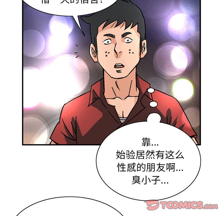 [Manhwa] Late Night Supplies Store Love, big breasts#[80P]-6