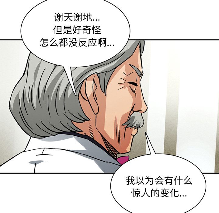 [Manhwa] Late Night Supplies Store Love, big breasts#[80P]-63