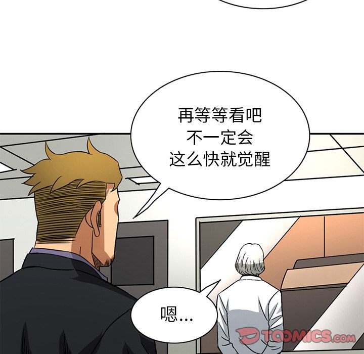 [Manhwa] Late Night Supplies Store Love, big breasts#[80P]-64