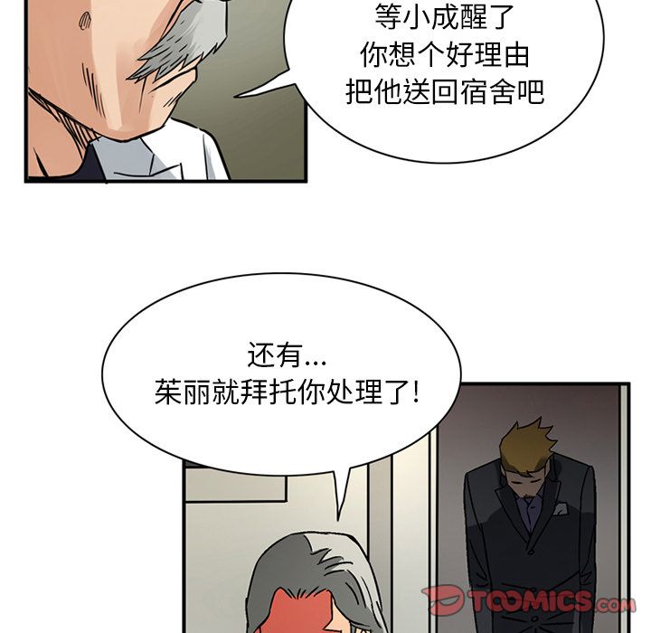 [Manhwa] Late Night Supplies Store Love, big breasts#[80P]-66
