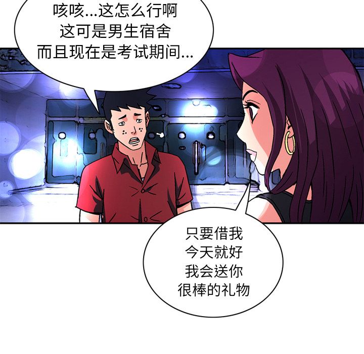 [Manhwa] Late Night Supplies Store Love, big breasts#[80P]-7