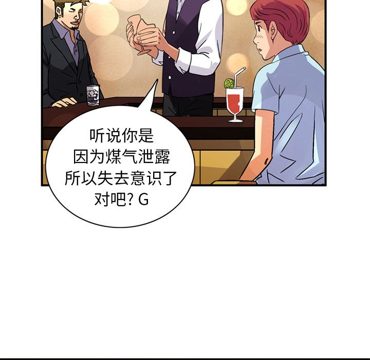 [Manhwa] Late Night Supplies Store Love, big breasts#[80P]-71