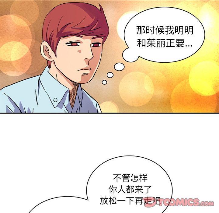 [Manhwa] Late Night Supplies Store Love, big breasts#[80P]-72
