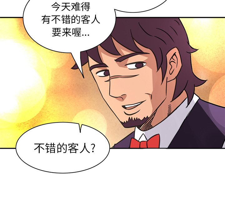 [Manhwa] Late Night Supplies Store Love, big breasts#[80P]-73